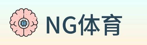 NG体育 logo
